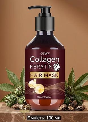 Маска для волосся gswp collagen keratin 7-в-1 з кератином та касторовою олією, 100 мл