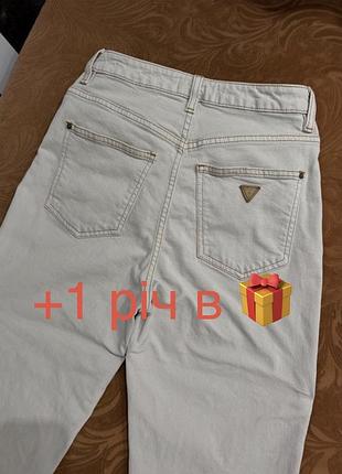 Бежеві джинси мом guess mom fit молочні білі