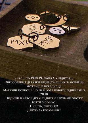 14.10-19.10 відпустка!