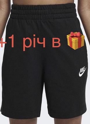 Чорні спортивні шорти котонові nike