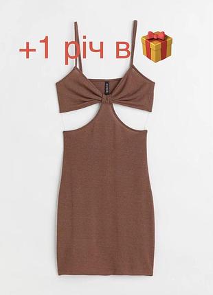 Нова міні сукня коричнева мокко коротка сток вʼязана літня топ спідниця h&m