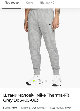 Утепленные спортивные штаны nije therma-fit, size s(по факту м/l) состояние отличное, полупояс резинка 40-50 бедра 57 длина 100