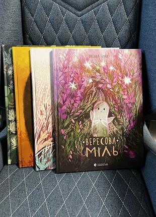 Дитячі книги казки оксана була комплект дитячих книжечок (українська, тверда палітурка)