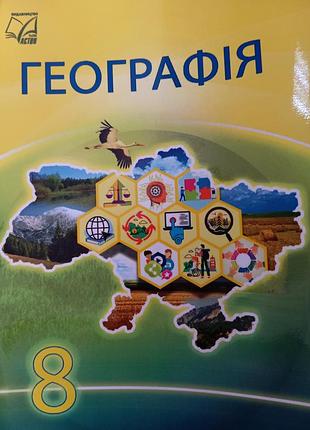 География 8 класс запотоцкий 2025 г
