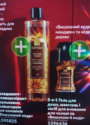 Набор для мужчин изысканный кедр