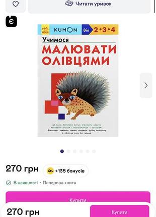 Дитячі розвивальні книги kumon учимося малювати олівцями (українська, м'яка обкладинка)