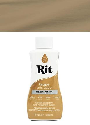 Барвник для натуральних тканин rit all-purpose dye taupe (сіро-коричневий), 236 мл