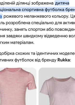 Спортивна футболка 7