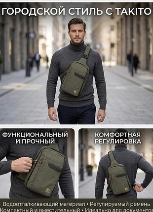 Рюкзак чоловічий takito міський хакі