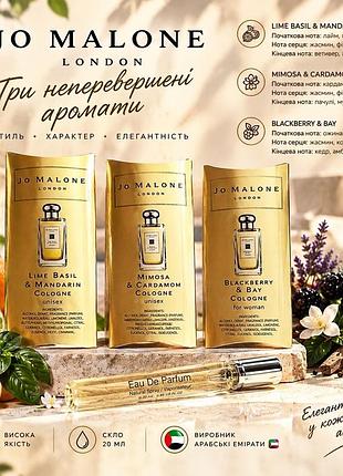 Набор 💚 нишевых шикарных ароматов 💚3*20 мл