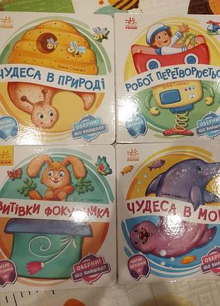 Серия книг вышедшая оберны, цена за лот