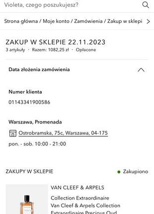 Парфуми van cleef&arpels precious oud (оригінал) 7