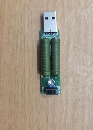 Usb резистор - нагрузка (1-2a)