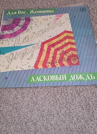 Платівка ласкавий дощ