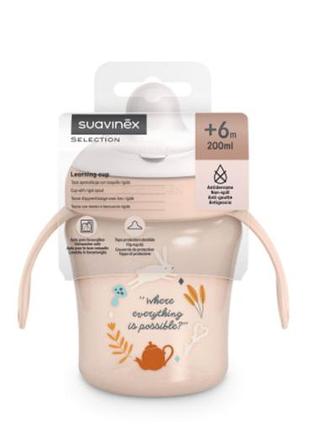 Поїльник suavinex 200 мл ( новий, без упаковки)