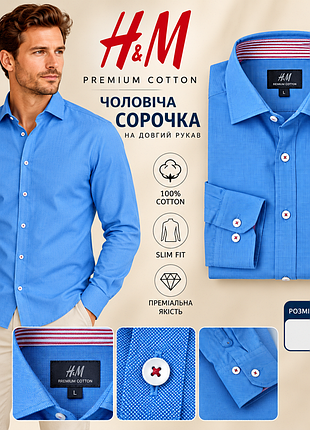 Мужская рубашка на длинный рукав фирмы h&amp;m