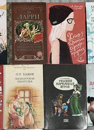 Українські/російські книжки. все у відмінному стані, нові