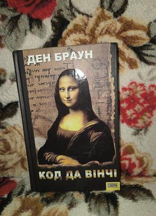 Шкуляр код да венчи