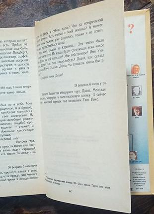 Книга твин пикс 3
