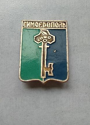 Значок міста сімферополь.