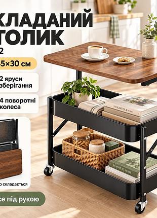 Стіл приставний складний 64202 на колесиках