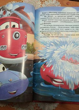 Книга для дітей 
 "тачки", 2007., 95 стр. 6