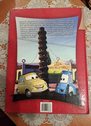 Книга для дітей 
 "тачки", 2007., 95 стр. 2