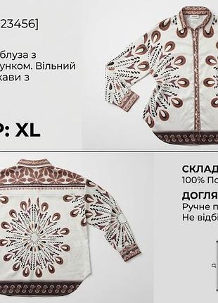 Рубашка блузка атласная р.xl мега стильная😎 6