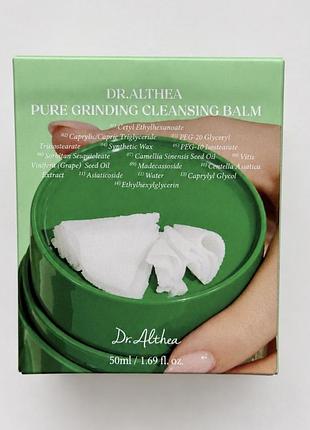 Очищувальний бальзам dr.althea pure grinding 50 мл