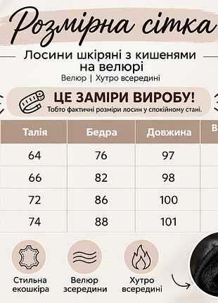 Лосины из экокожи на велюрре лосины на меху 7188 3