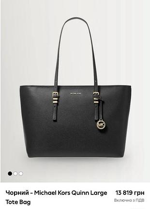 Сумка michael kors