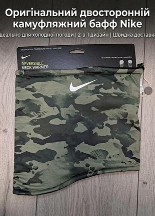 Оригинальный двусторонний бафф nike reversible neck warmer (камуфляж / новый)