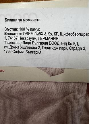 Трусики хлопковые для девочки набор 7