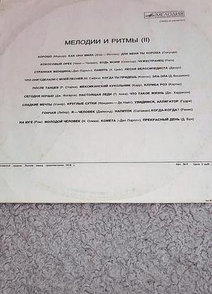 Платье мелодии и ритмы 2