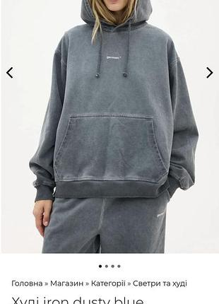 Худі світшот german iron (oversize/freesize) (m)/38-l/40-xl/42) 10
