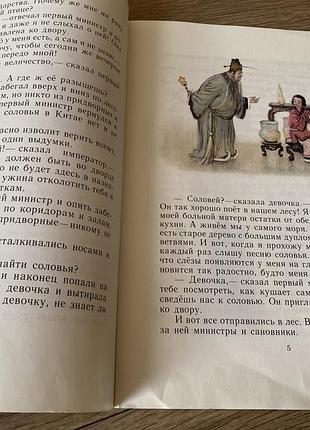 Соловей андерсен худ зотов 1988 5