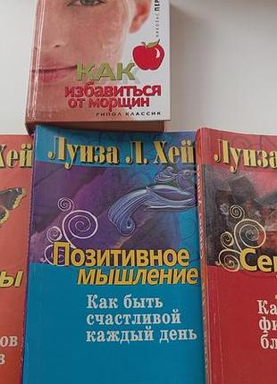 Комплект книг луїзи хей та психології саморозвитку (4 книги)