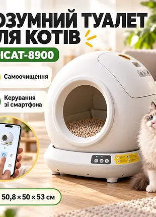 Розумний автоматичний кошачий лоток toicat-8900 78 л+7 л / розумний самоочищувальний лоток для кішок з додатком wifi, bluetooth