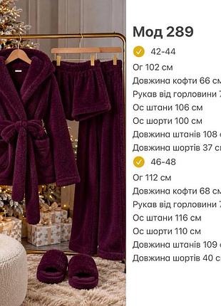Домашній одяг 5
