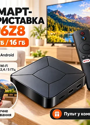 Умная тв-приставка i96z8 android tv 2/16 гб / приставка для tv wi-fi 2.4/5 джц с пультом