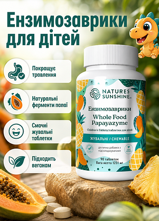 Энзимозаврики nsp (papayazyme) жевательные таблетки для детей, 90 шт