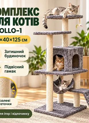 Игровой комплекс для котов с когтеточкой apollo-1 / многофункциональный модульный домик 50×40×125 см