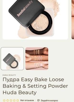 Пудра huda beauty easy bake cupcake 20 г 7