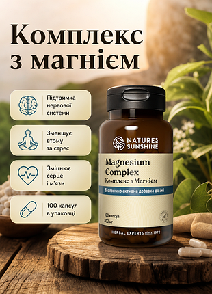 Комплекс с магнием nsp (magnesium complex), 100 капсул