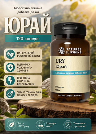 Юрай nsp (ury), 120 капсул
