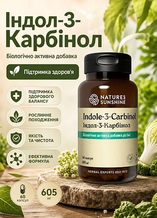 Индол-3-карбинол nsp (indole-3-carbinol), 60 капсул