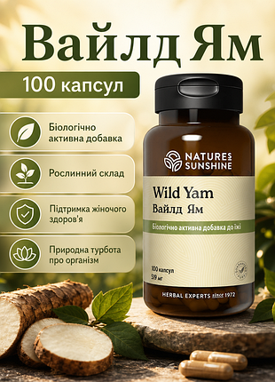 Вайлд ям nsp (wild yam), 100 капсул
