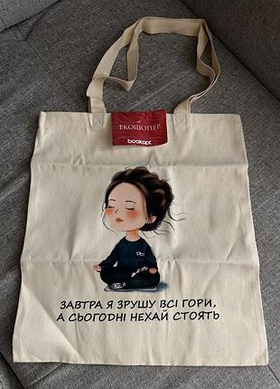 Цікавий шопер🌸
