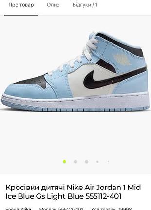 Кеди nike jordan оригінал