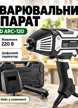 Ручний зварювальний апарат mld arc-120 220 в, білий, з маскою та щіткою